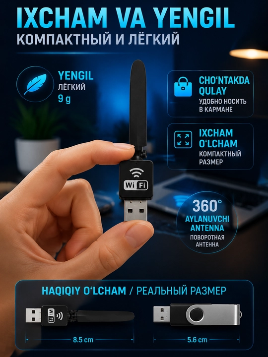 USB Wi-Fi Адаптер  – Быстрое и Стабильное Подключение