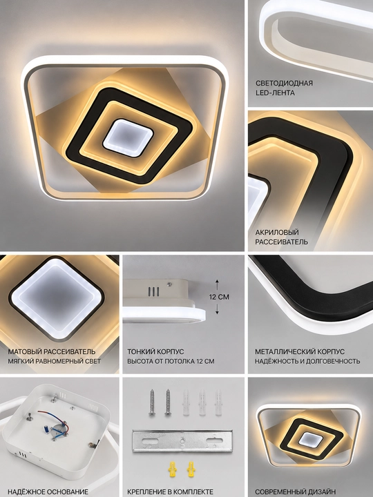 50 sm kvadrat shift LED qandil, 3 xil yorug‘lik rejimi, 20 m² gachaк