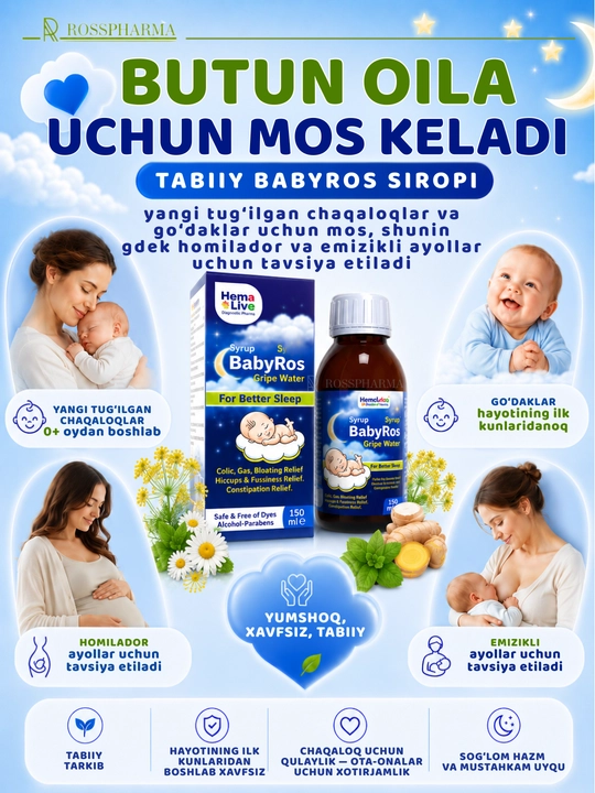 Сироп от коликов для младенцев BabyRos, витамины для детей, бады, 0+