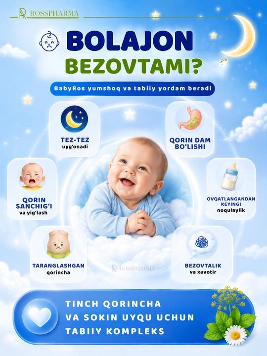 Сироп от коликов для младенцев BabyRos, витамины для детей, бады, 0+