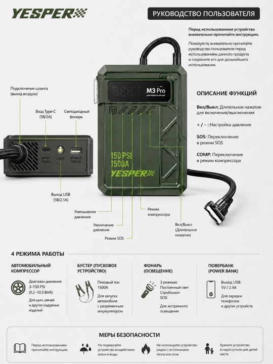 Jump Starter + Kompressor, 150 PSI, 1500A, 3 rejimli chiroq