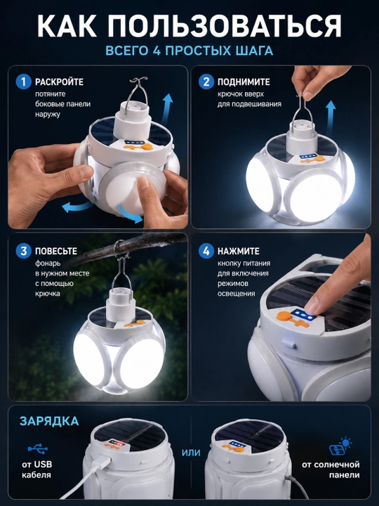 Quyosh paneli va USB quvvatlashli buklanadigan LED fonar, sayohat va kemping uchun