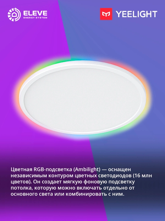 Yeelight C400 24W aqlli shift chirog‘i