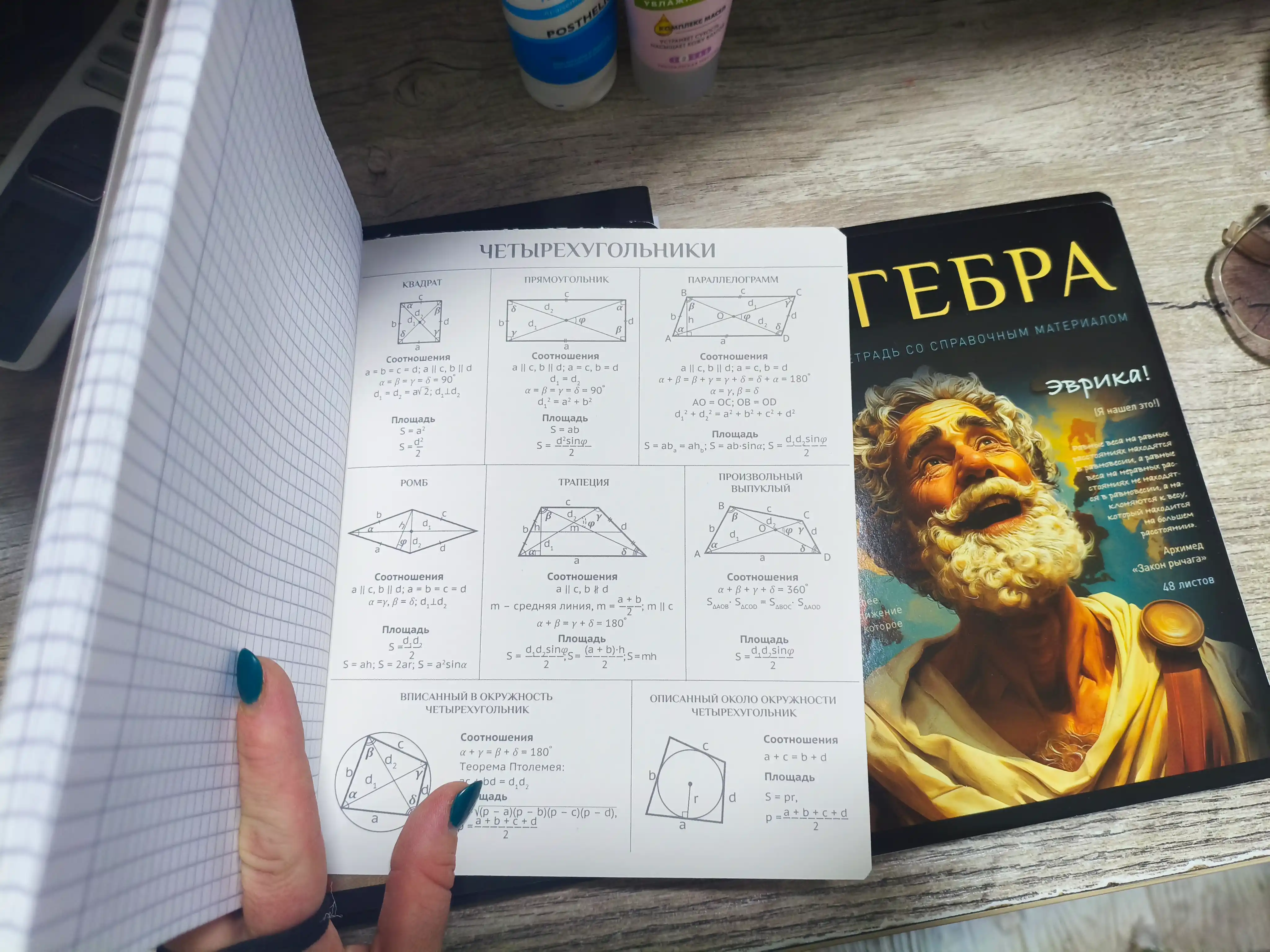 A5 formatda fan daftarlar to‘plami, 48 bet, katak va chiziqli, 12 dona, qo‘llanma bilan