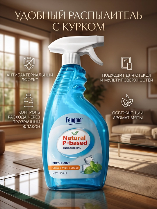 Fengma oyna va turli yuzalar uchun antibakterial sprey, yalpiz hidli, 500 ml - 