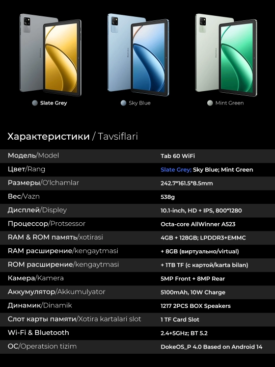 Planshet Blackview Tab 60 WiFi 10.1", 4GB 128GB, 5100 mAs, Android 14