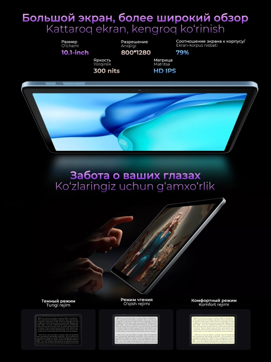 Planshet Blackview Tab 60 WiFi 10.1", 4GB 128GB, 5100 mAs, Android 14