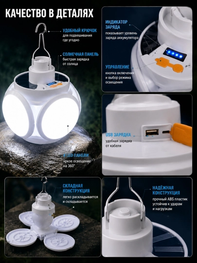 Quyosh paneli va USB quvvatlashli buklanadigan LED fonar, sayohat va kemping uchun