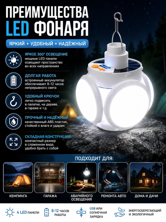 Quyosh paneli va USB quvvatlashli buklanadigan LED fonar, sayohat va kemping uchun