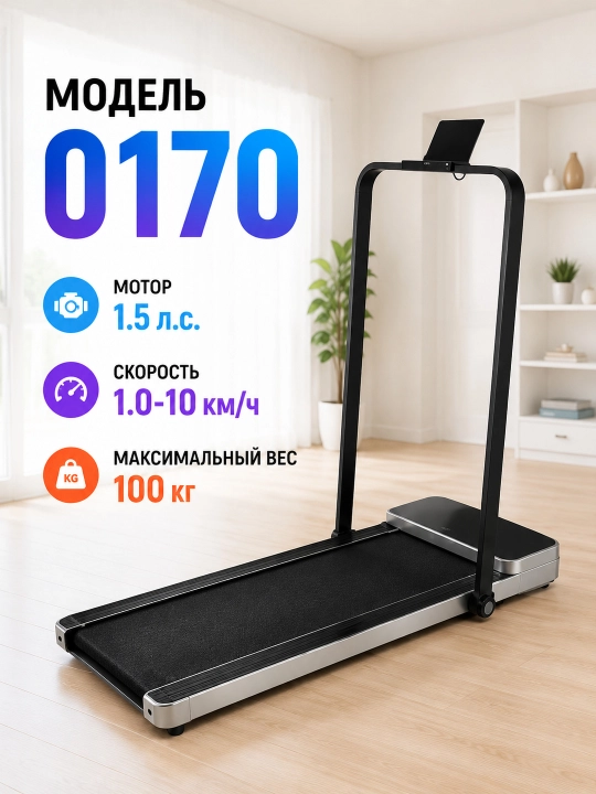 Беговые дорожки 0170 / 200 / AX180 2в1 с виброплатформой - 