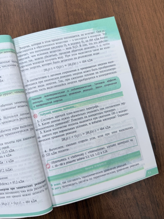 Химия 9 класс — Г. Е. Рудзитис, Ф. Г. Фельдман, учебник, 208 страниц, А5- 2016 год
