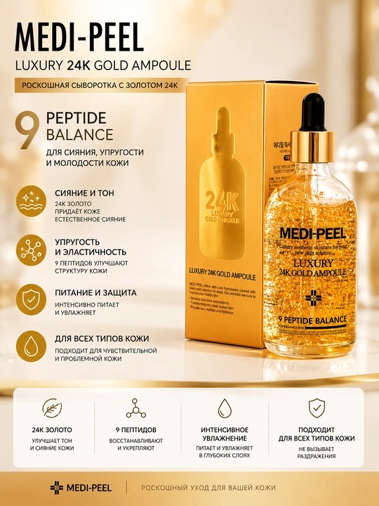 Teri elastikligi uchun Medi Peel 24K oltin zardob - 