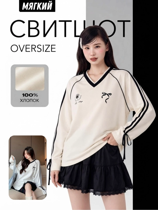 Ayollar uchun oversize svitshot zamonaviy - 