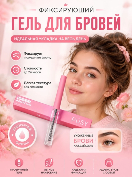 Pusy qosh fiksatori - 