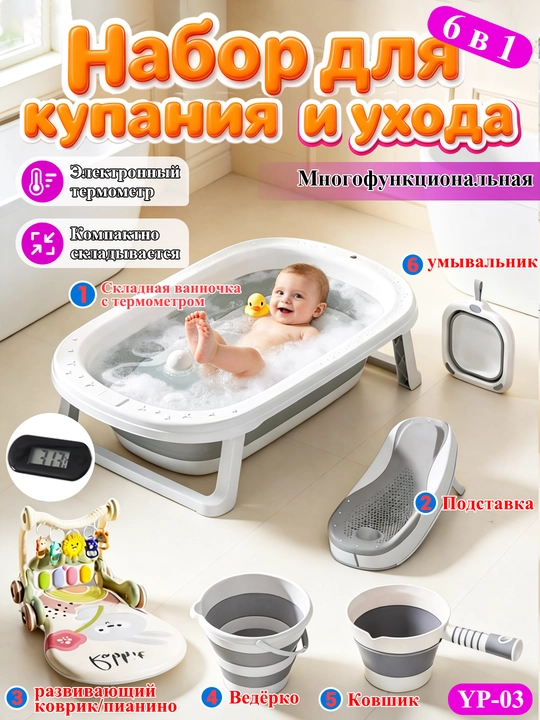 10 ta 1 da cho'milish va parvarishlash to'plami: vanna, tualet, aksessuarlar