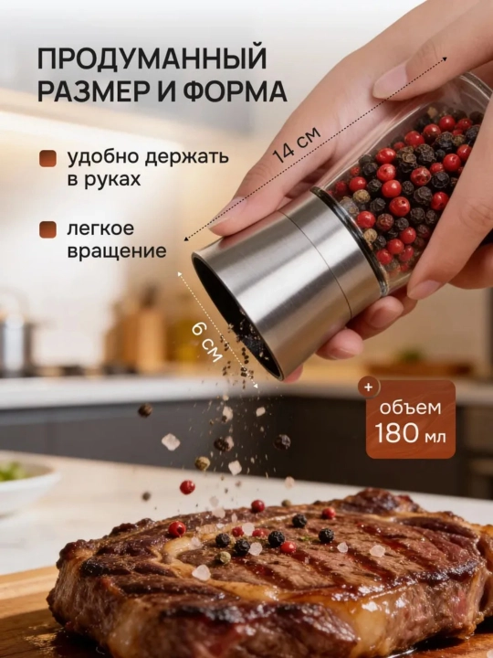 Tuz, murch va ziravorlar uchun qo‘lda tegirmon, shisha idish, maydalash darajasi sozlanadi