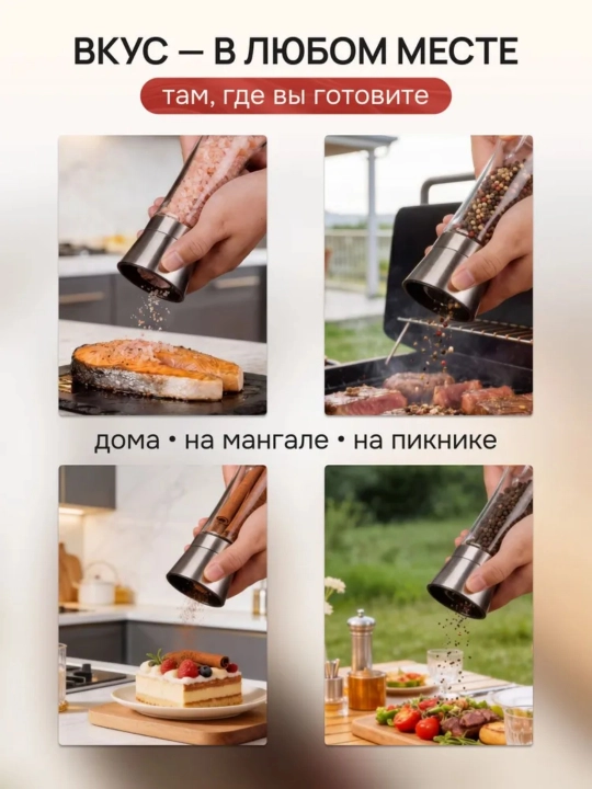 Tuz, murch va ziravorlar uchun qo‘lda tegirmon, shisha idish, maydalash darajasi sozlanadi
