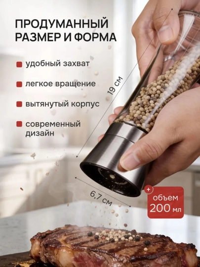 Tuz, murch va ziravorlar uchun qo‘lda tegirmon, shisha idish, maydalash darajasi sozlanadi