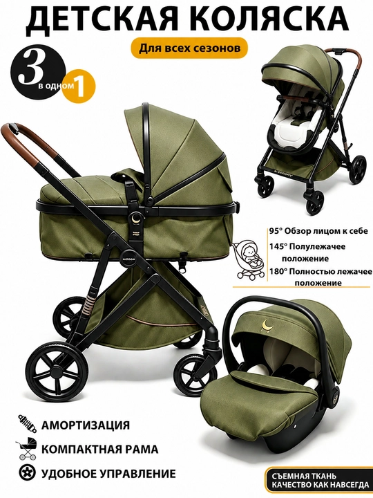 3 ta 1 da bolalar aravachasi , mustahkam, amortizatsiyalangan