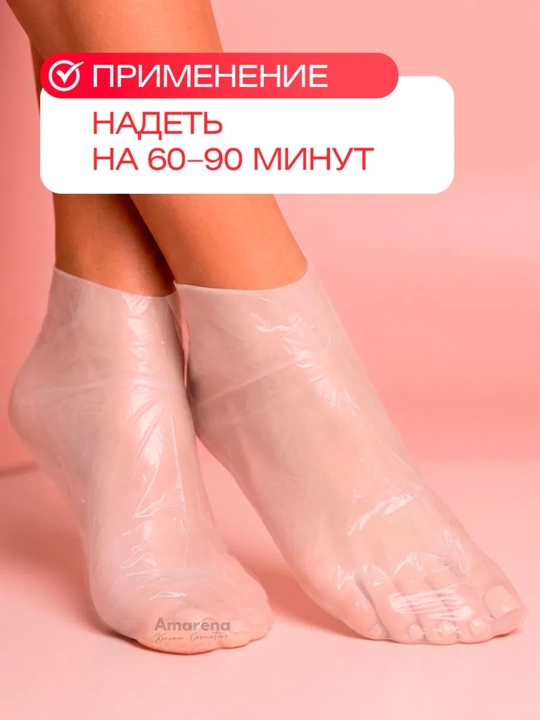 Pedikyurli piling paypoqcha oyoqlar uchun Institute Estelare, oyoq uchun maska