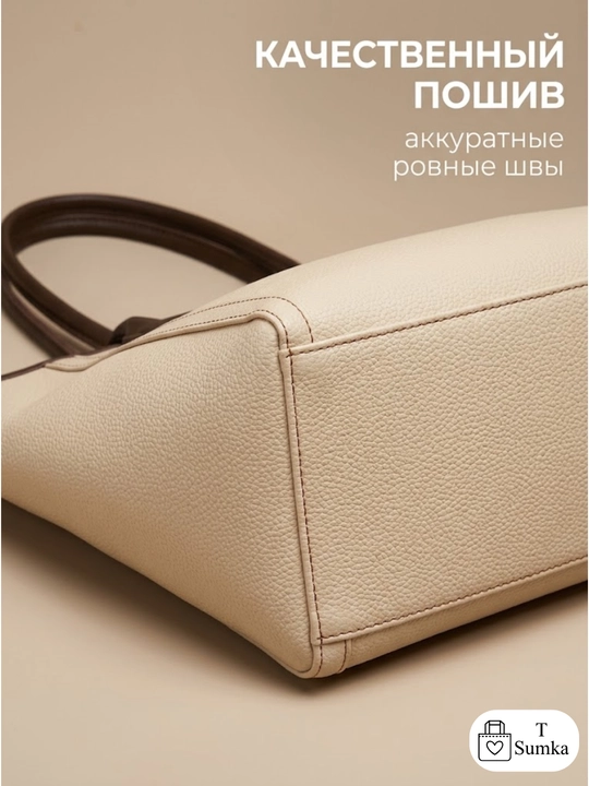 Ayollar sumkasi, tout, A4, sumka-tout, yelkaga osiladigan sumka