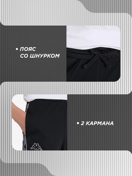 Брюки для мальчиков Kappa