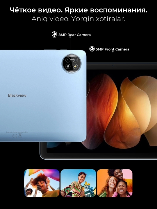 Планшет Blackview Tab 20 WiFi 10.1", 4GB 64GB, 6000 мАч, Android 15