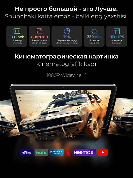 Планшет Blackview Tab 20 WiFi 10.1", 4GB 64GB, 6000 мАч, Android 15