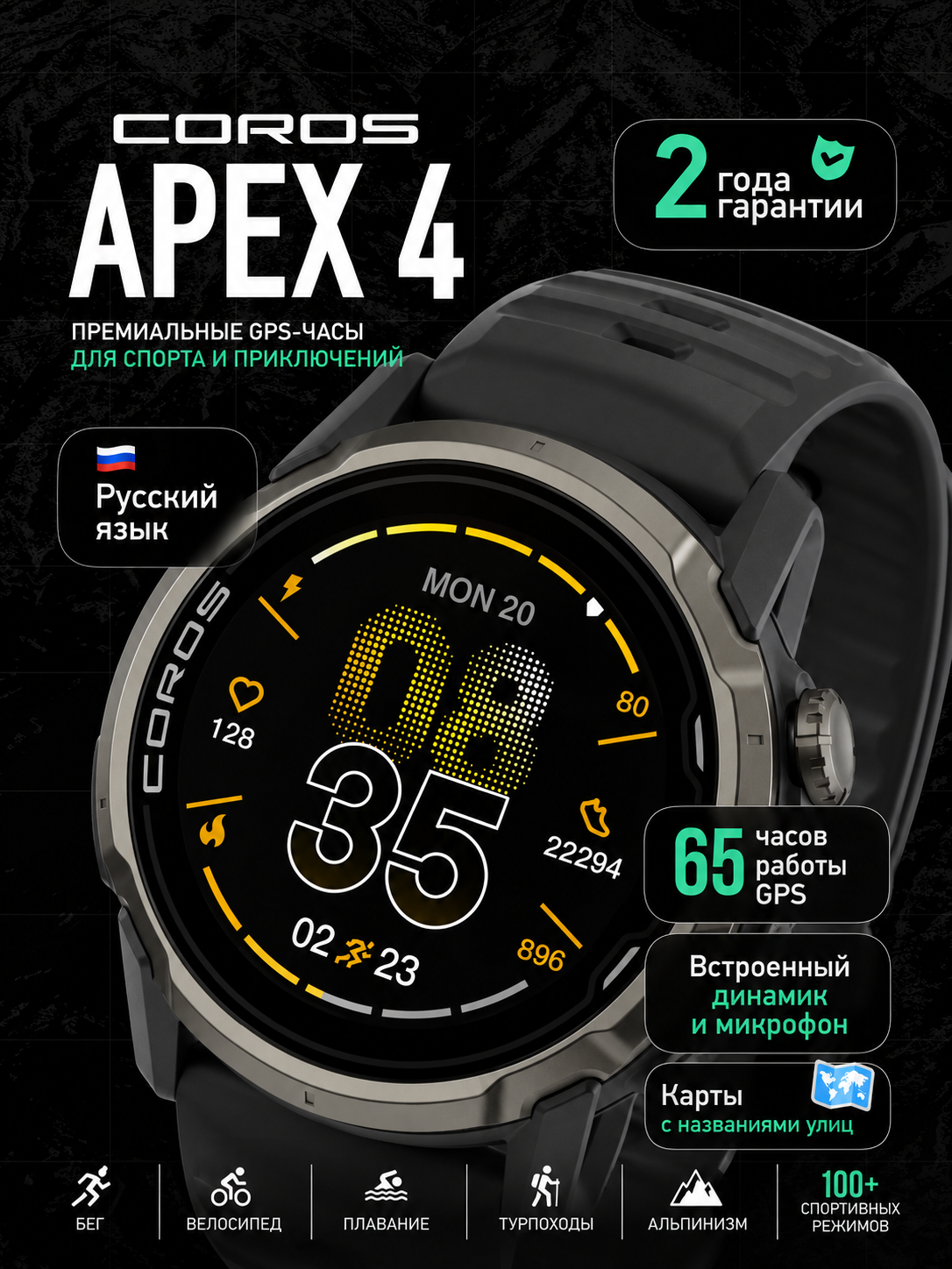 Coros Apex 4,46mm часы Coros, спортивные часы GPS, умные часы, часы для бега