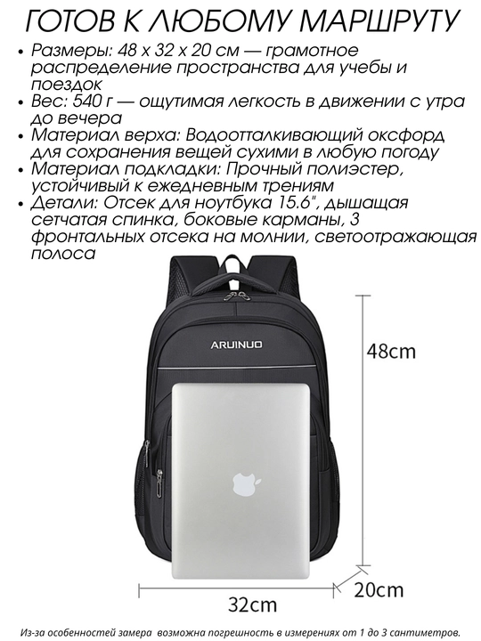 Рюкзак городской ARUINUO, мужской и женский, Oxford, для ноутбука 15.6″