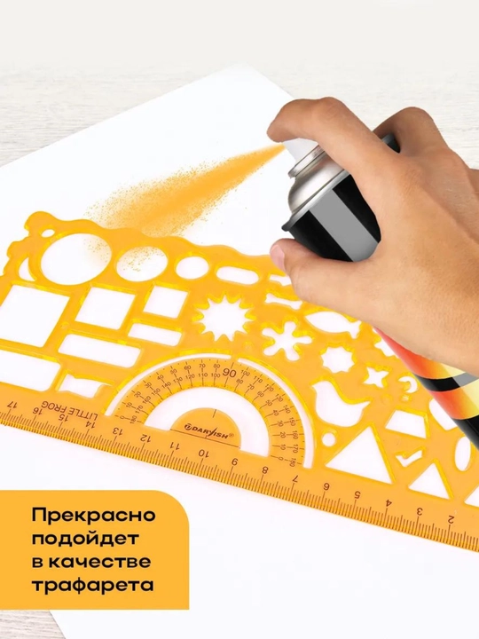Набор фигурных линеек, трафарет, 2 предмета