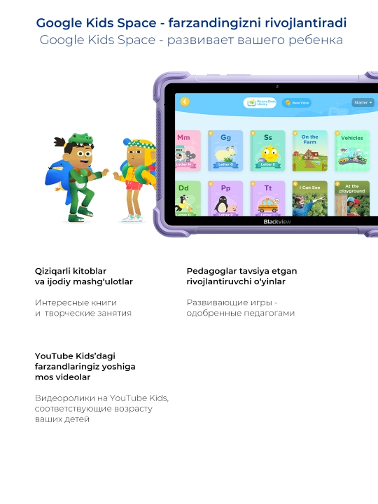 Bolalar uchun planshet Blackview LINK 1 Kids 8.68", 4GB/64GB, 5000 mAs, Android 16