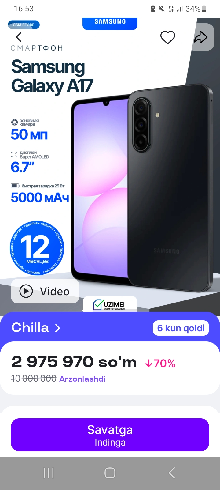 Smartfon Samsung Galaxy A17 4G, 6/128, 8/256, sAMOLED 90 Hz, 50 Mp, 5000 mA/h, 25 Вт