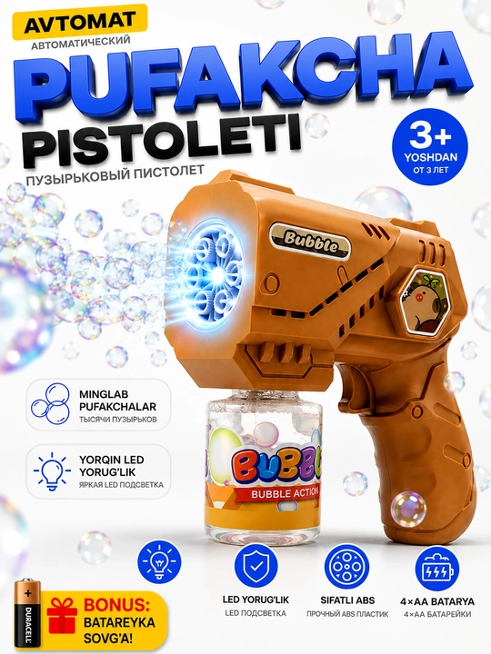 Пистолет для мыльных пузырей Bubble Gun, автоматический, с LED, детская игрушка - 