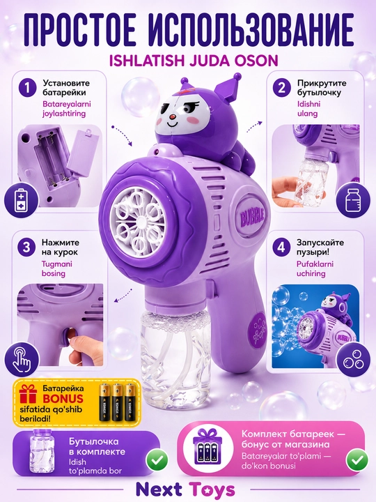 Sovun pufakchalari uchun Bubble Gun to‘pponcha, avtomatik, LED bilan, bolalar o‘yinchog‘i