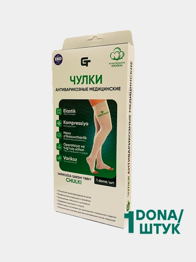 Homilador ayollar uchun kompression paypoqlar, varikozga qarshi elastik GENTACT - 