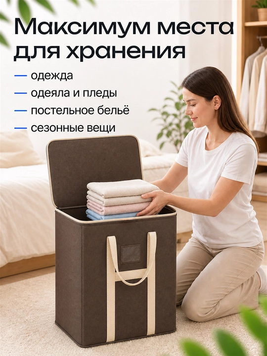 Kiyim va ko‘rpalarni saqlash uchun sumka, 150 l, 50 × 40 × 60 sm