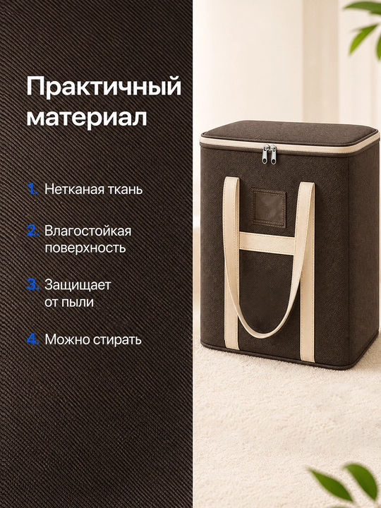 Kiyim va ko‘rpalarni saqlash uchun sumka, 150 l, 50 × 40 × 60 sm