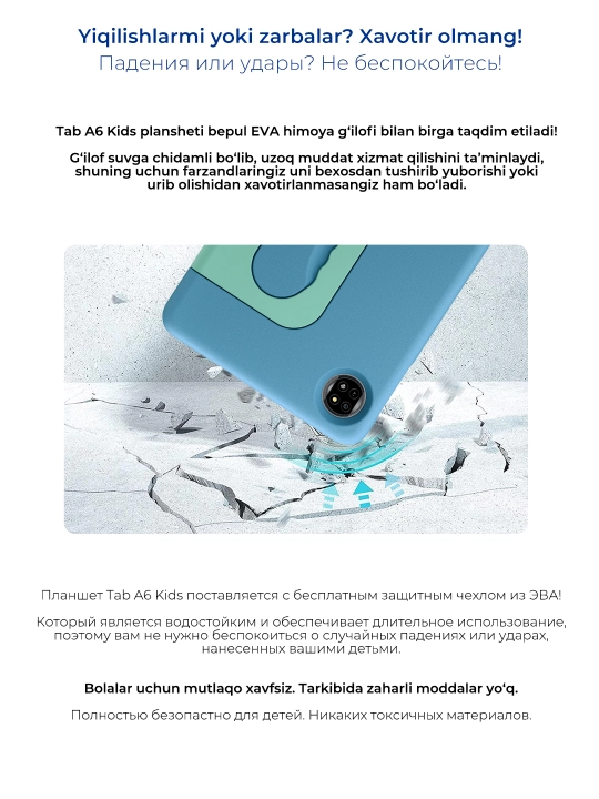 Детский планшет Blackview Tab 20 Kids 10.1", 4GB 64GB, 6600 мАч, Android 15