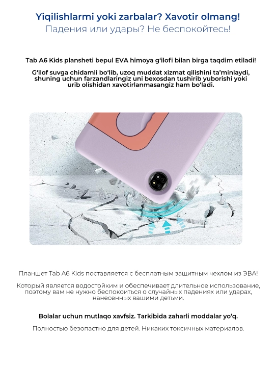 Детский планшет Blackview Tab 20 Kids 10.1", 4GB 64GB, 6600 мАч, Android 15
