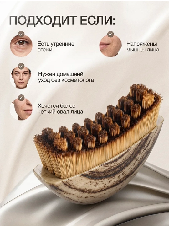 Массажер для лица. Эффект лифтинга