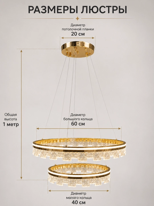 Подвесная LED люстра 2 кольца, 3 режима света, золотистая, 60×40 см