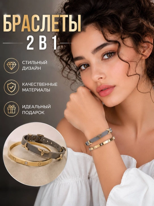 Браслет Cartier с ремешком, комплект из двух, стильный и прочный