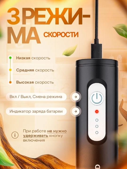 Капучинатор, вспениваетель для молока, электрический, мини-миксер