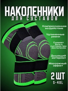 Зеленый