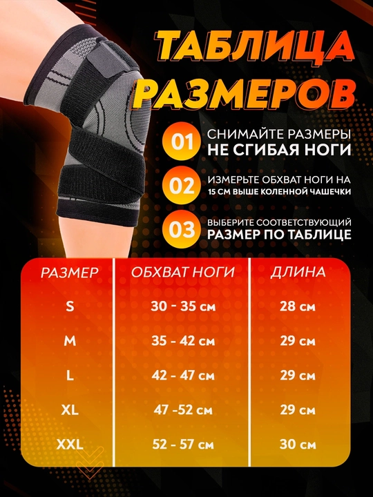Наколенник спортивный, с ремнями, эластичный бандаж на колено, ортопедический, для суставо