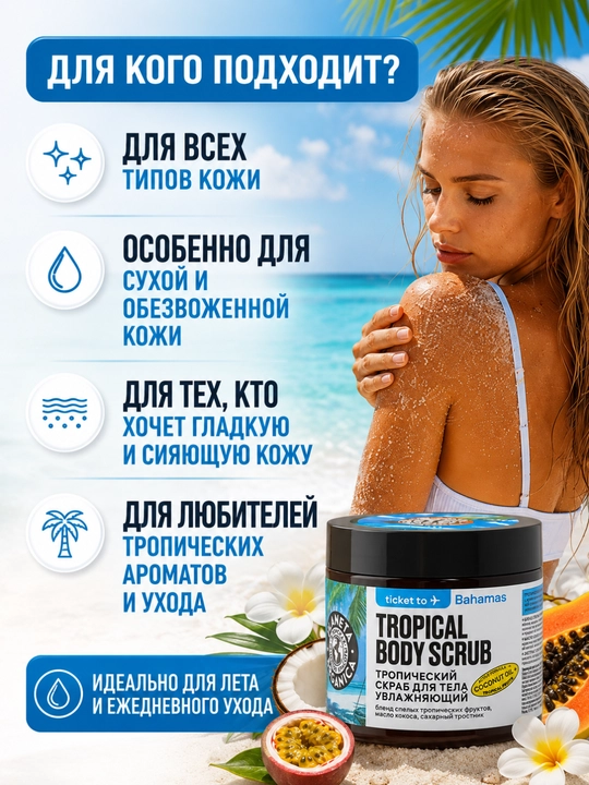 Скраб для тела солевой увлажняющий, отшелушивающий, SPA-уход, гладкая и сияющая кожа