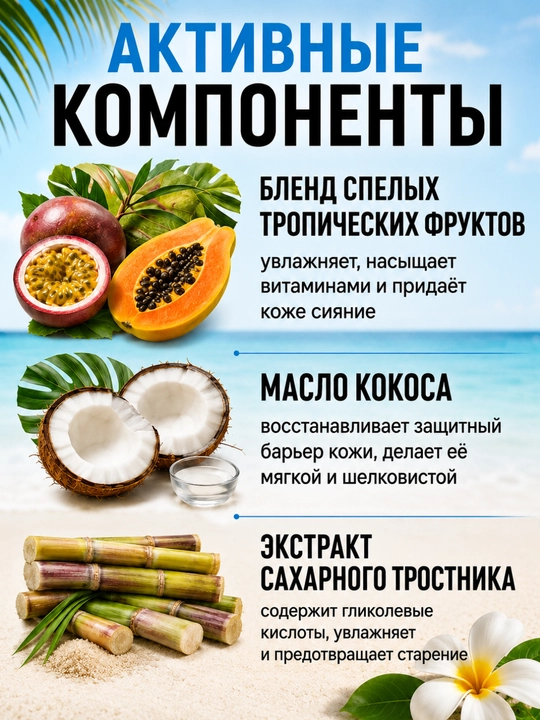 Скраб для тела солевой увлажняющий, отшелушивающий, SPA-уход, гладкая и сияющая кожа