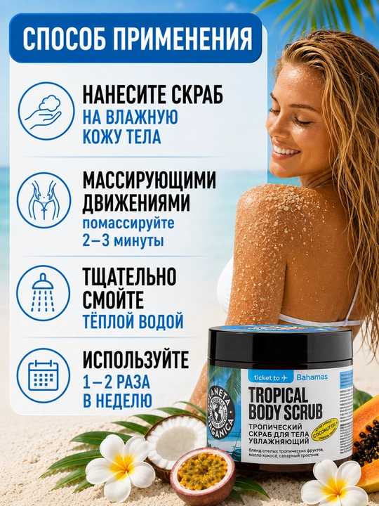 Скраб для тела солевой увлажняющий, отшелушивающий, SPA-уход, гладкая и сияющая кожа