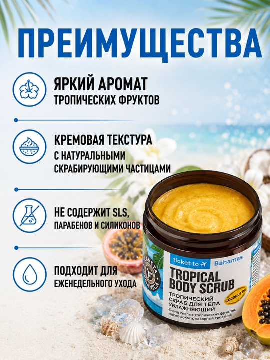 Скраб для тела солевой увлажняющий, отшелушивающий, SPA-уход, гладкая и сияющая кожа